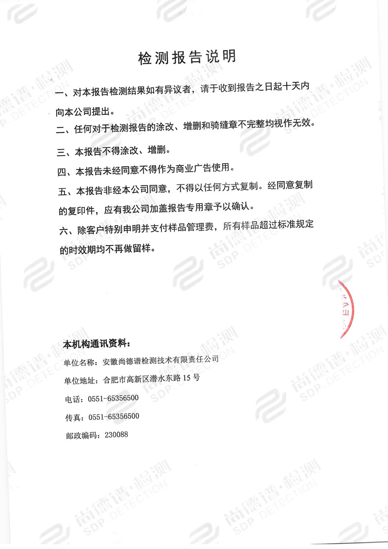 202203029安徽绿巨人视频在线观看播放免费漆业有限公司-7.jpg